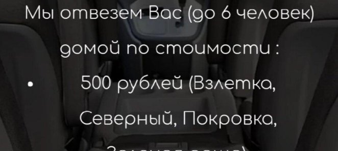 ТРАНСФЕР