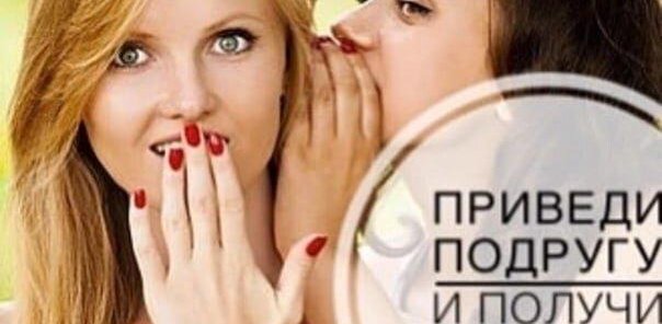 Акция «Подружки»