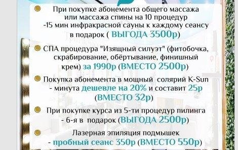 Спецпредложения.