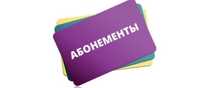 Продли своевременно