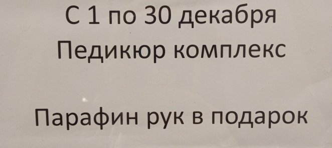 Акция