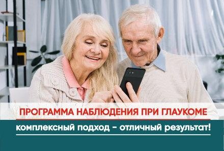 ПРОГРАММЫ ГОДОВОГО НАБЛЮДЕНИЯ ПРИ ГЛАУКОМЕ до -35%