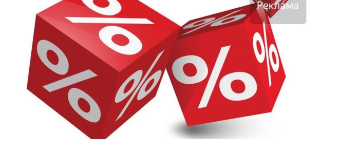 СКИДКА 10%
