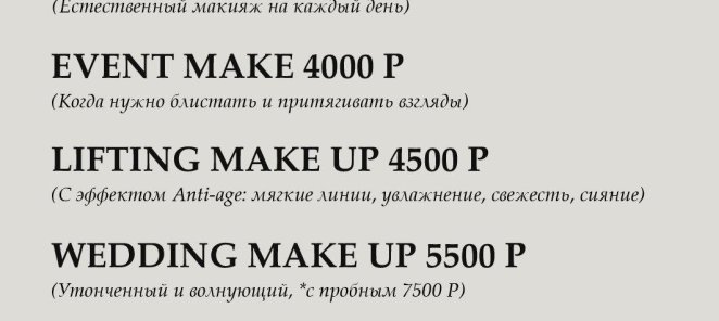 MAKE UP
