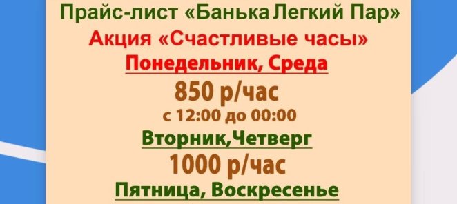 Акция Счастливые часы