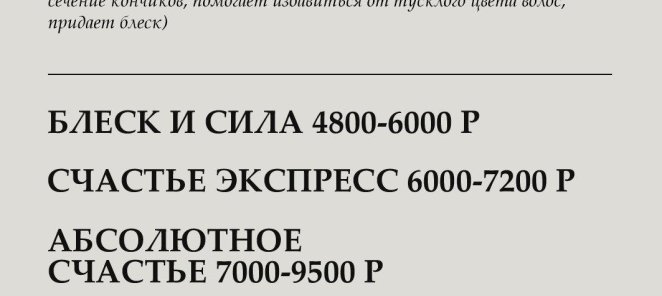 LEBEL система довольных волос