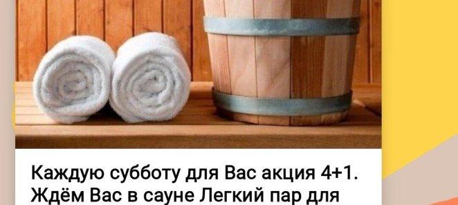 Акция 4+1
