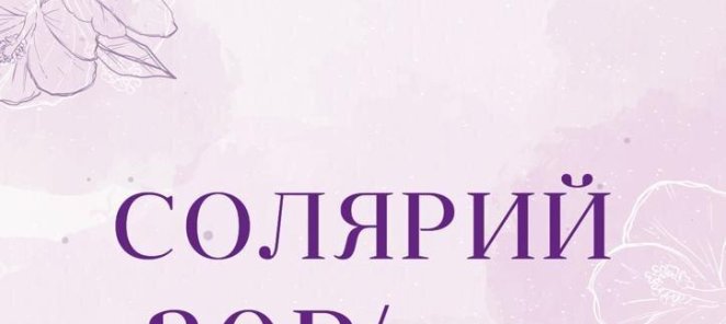Акция!