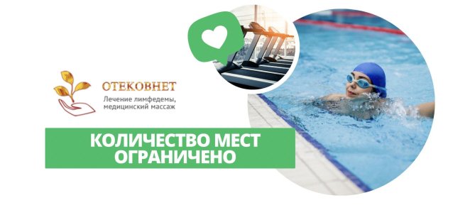 Бассейн, тренажёрный зал, зал для гимнастики
