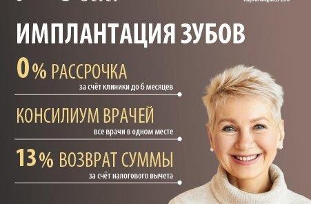 0% Рассрочка до 6 месяцев