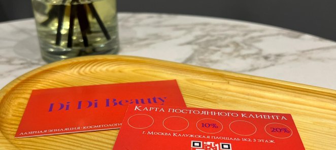 СИСТЕМА ЛОЯЛЬНОСТИ КЛИЕНТОВ