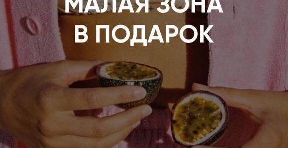 1 зона БЕСПЛАТНО