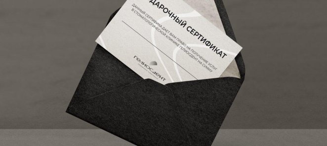 Здоровье и красота – лучший подарок!