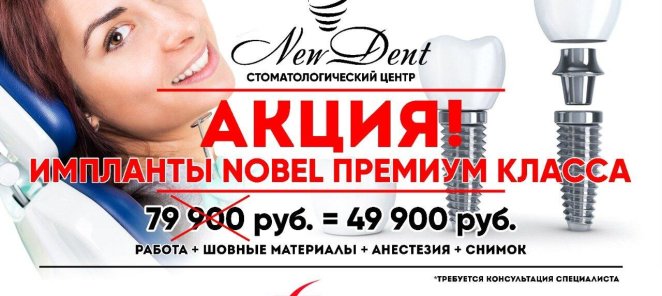 Зуб за 1 день!