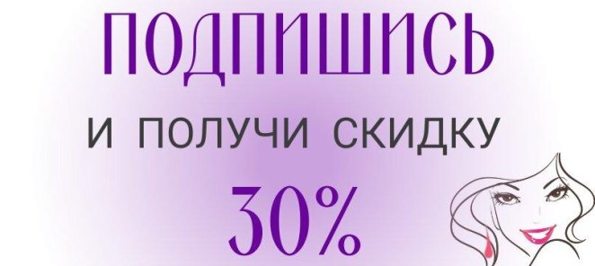 20% скидка на первое посещение.