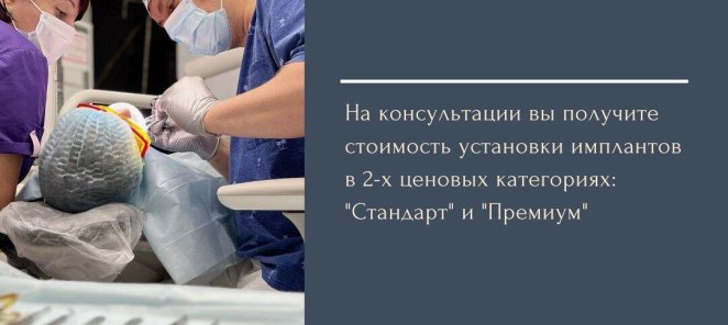 Установка импланта от 24.500 руб.