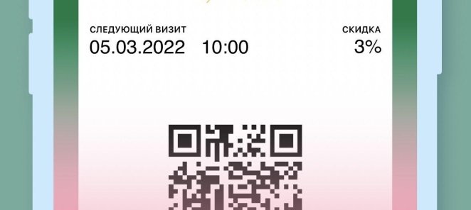 3% CASHBACK с каждого визита