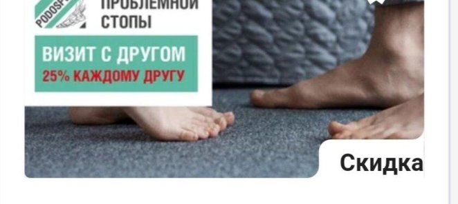 Акция 25%!