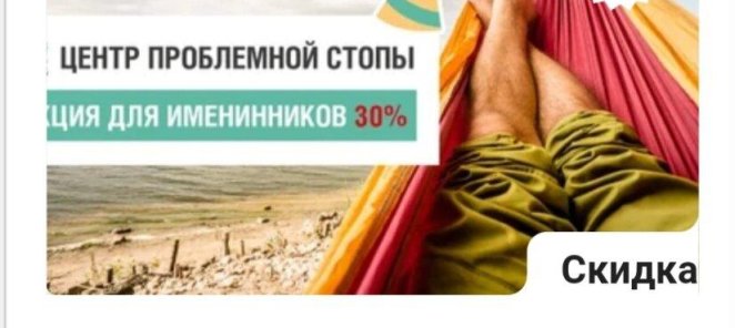 Акция для именинников 30 %!