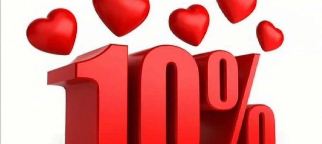 Дарим -10% за отзыв
