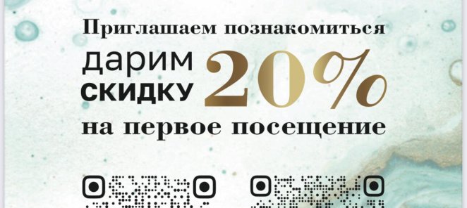 Знакомство