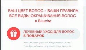 Лечебный уход в подарок!