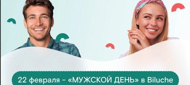 22 февраля - 