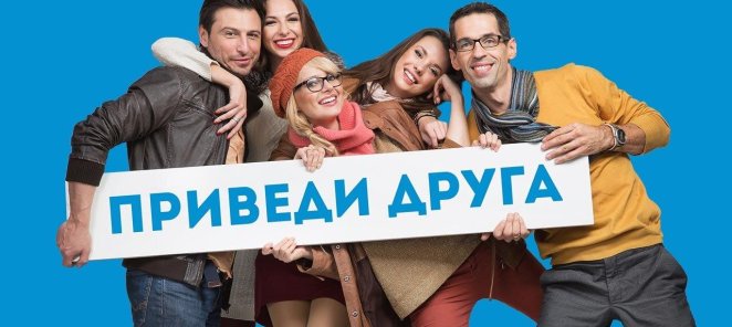 Бонусная программа 