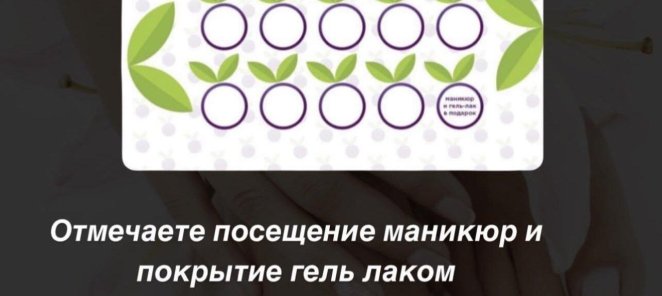 При 10 маникюре покрытие гель лак бесплатно