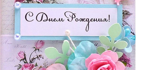 Скидка на день рождения !