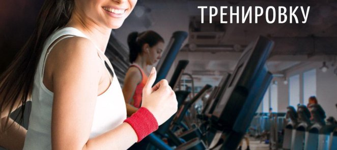 Прочувствовать уютную атмосферу и свои мышцы💪