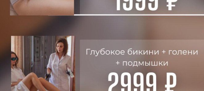 Выгодные комплексы