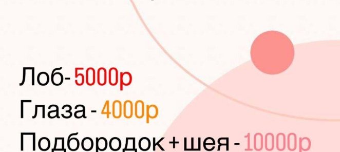SMAS Лифтинг