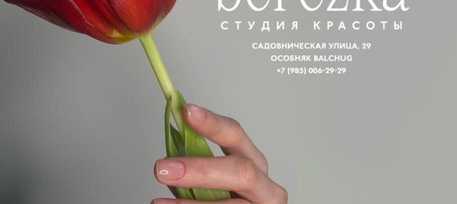 -10% на первый визит