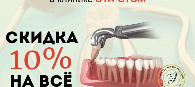 Удаление любой сложности со скидкой