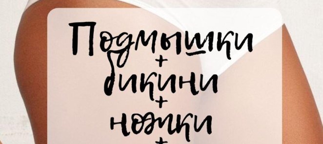 Акция!