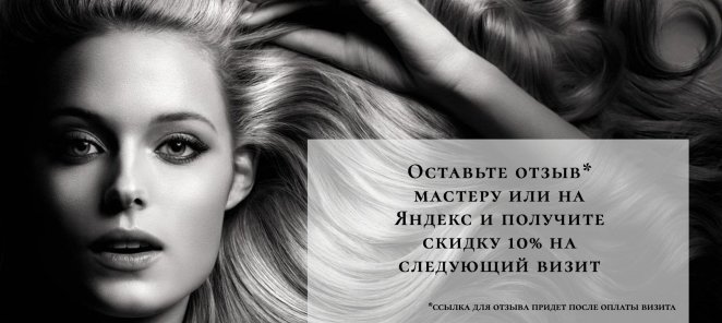 Порадуй себя и нас. Оставь отзыв