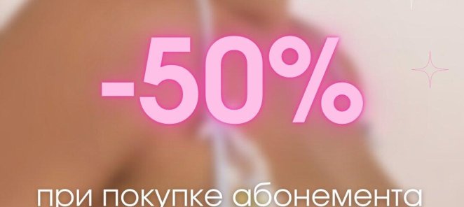 Скидки на лазерную эпиляцию для первичных пациентов