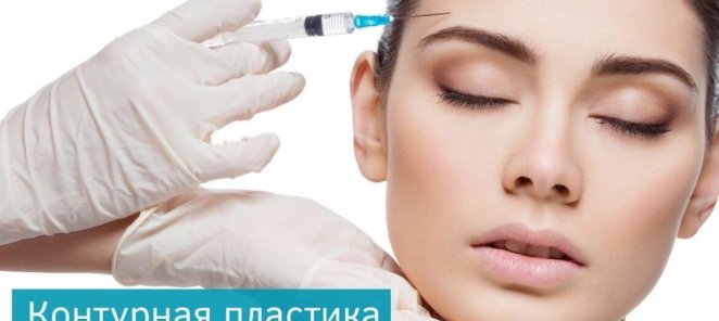 Контурная пластика -10%