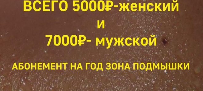 Годовой абонемент по специальной цене!