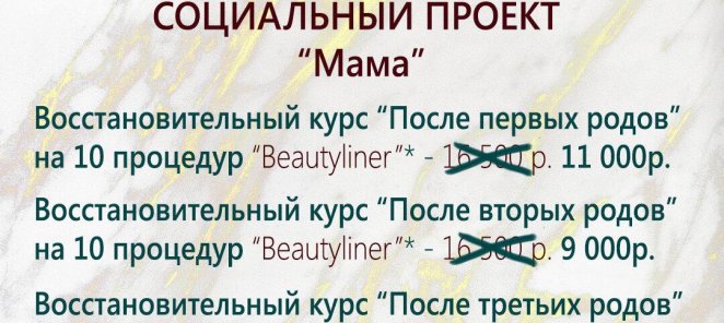 Восстановительный курс после родов