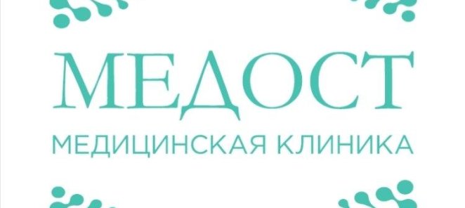 Медосмотр под ключ