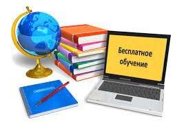 Бесплатное обучение от Управления социальной защиты