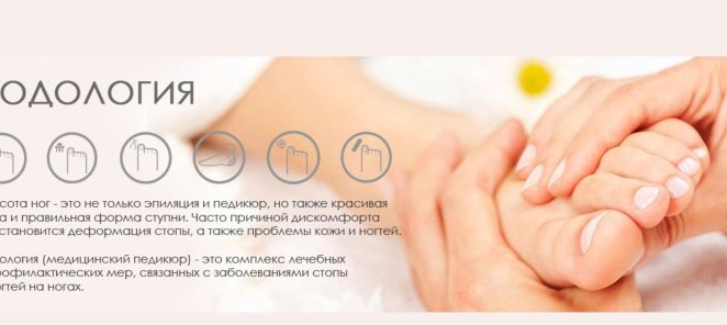Курс общей подологии 