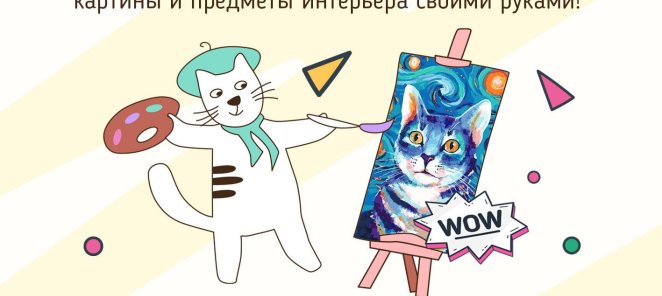 Мастер классы для взрослых