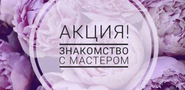 Скидка 15% на первое посещение