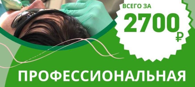 Профессиональная гигиена полости рта за 2700 рублей