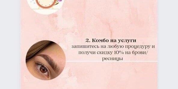 Акции месяца