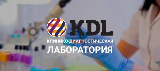 Скидка на анализы 10%