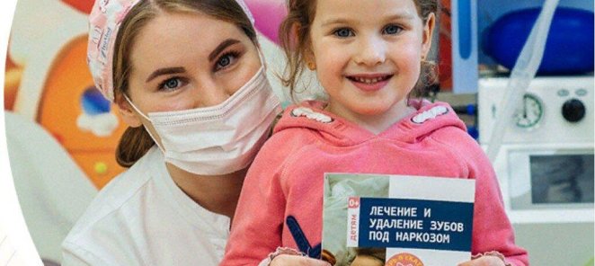 Лечение во сне зубов детям